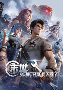 修仙日常 短剧排行榜
